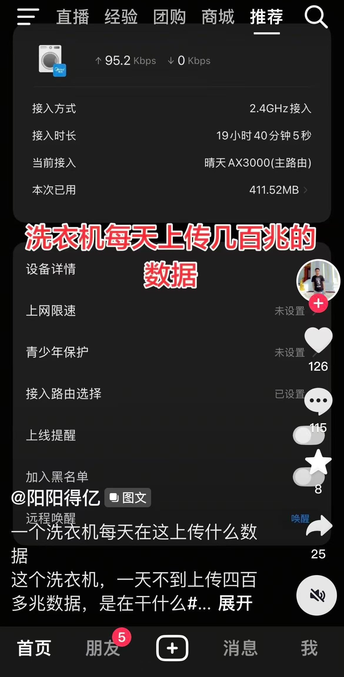 IT早报 0911:雷军称小米未来 5 年投 2000 亿元研发;启境回应媒体群误发小米澎程攻防内容;DeepSeek V4.1 Flash 发布;美的回应洗衣机 19 小时耗 411MB 流量...