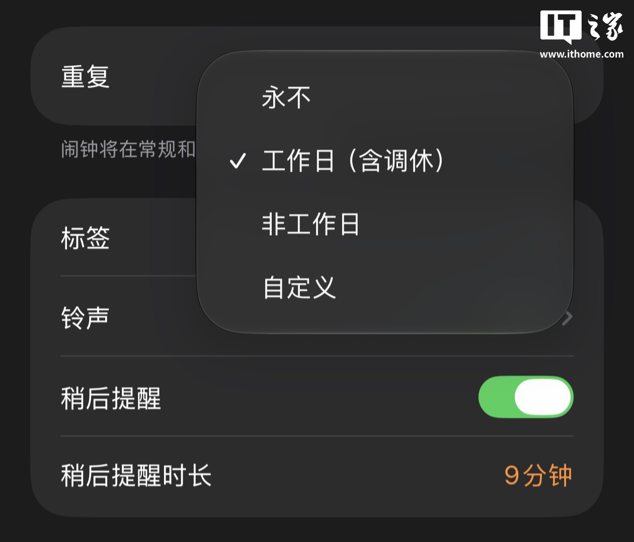 IT早报 0921:曝快递新一轮涨价;长鑫第五代技术平台量产;苹果 iOS 27 闹钟支持大陆调休;小米 18 Pro 系列 9 月 23 日发布;沃尔沃 S90 汽车被曝腰斩式降价...