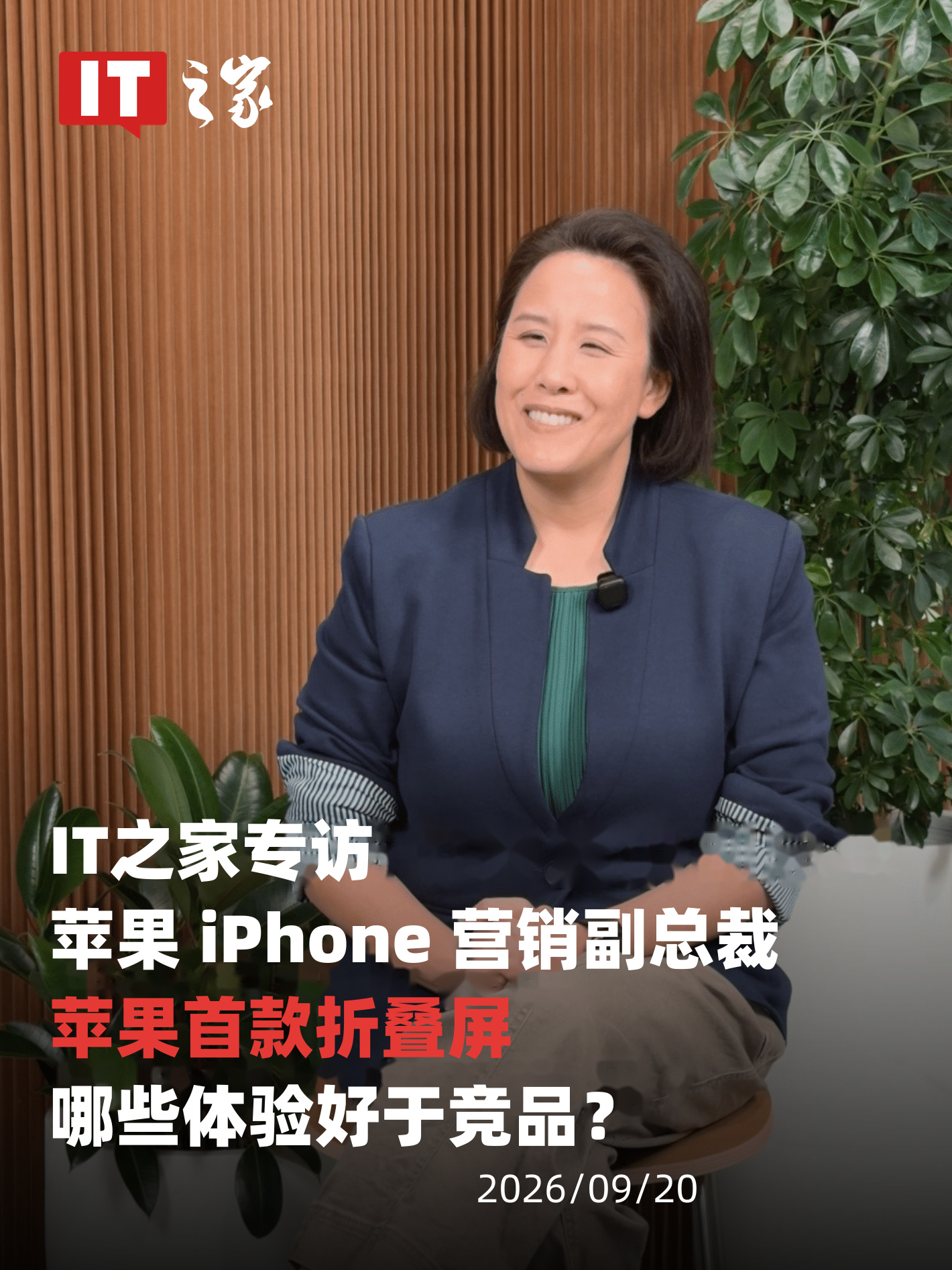 IT早报 0921:曝快递新一轮涨价;长鑫第五代技术平台量产;苹果 iOS 27 闹钟支持大陆调休;小米 18 Pro 系列 9 月 23 日发布;沃尔沃 S90 汽车被曝腰斩式降价...