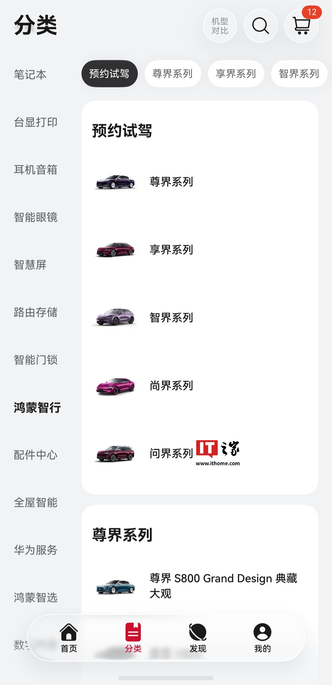 IT早报 0918:苹果 iPhone 18 Pro 系列今日开售;赛力斯否认“2027 年问界撤出华为门店”;恒大汽车总负债额 327 亿元退出汽车制造;OPPO ColorOS 17 发布...