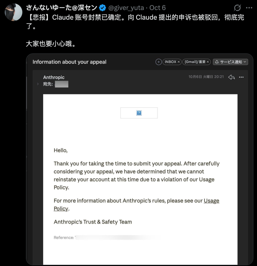 报告称 Claude 半年封杀 1140 万个账号,申诉后仅 4.2 万翻案