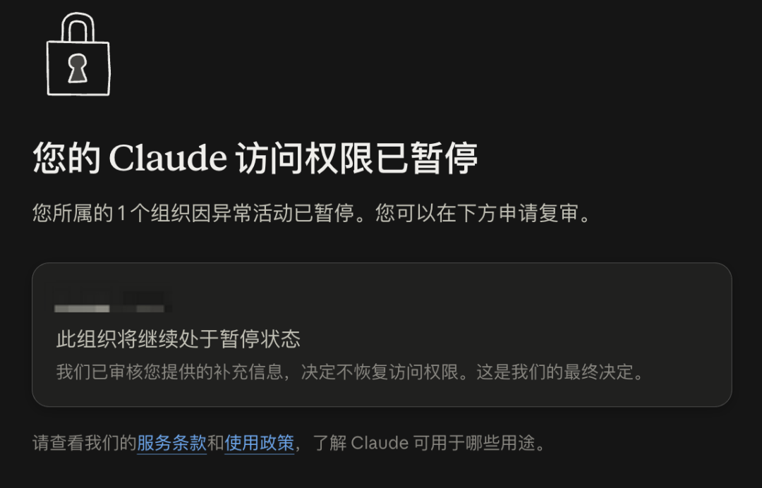 报告称 Claude 半年封杀 1140 万个账号,申诉后仅 4.2 万翻案