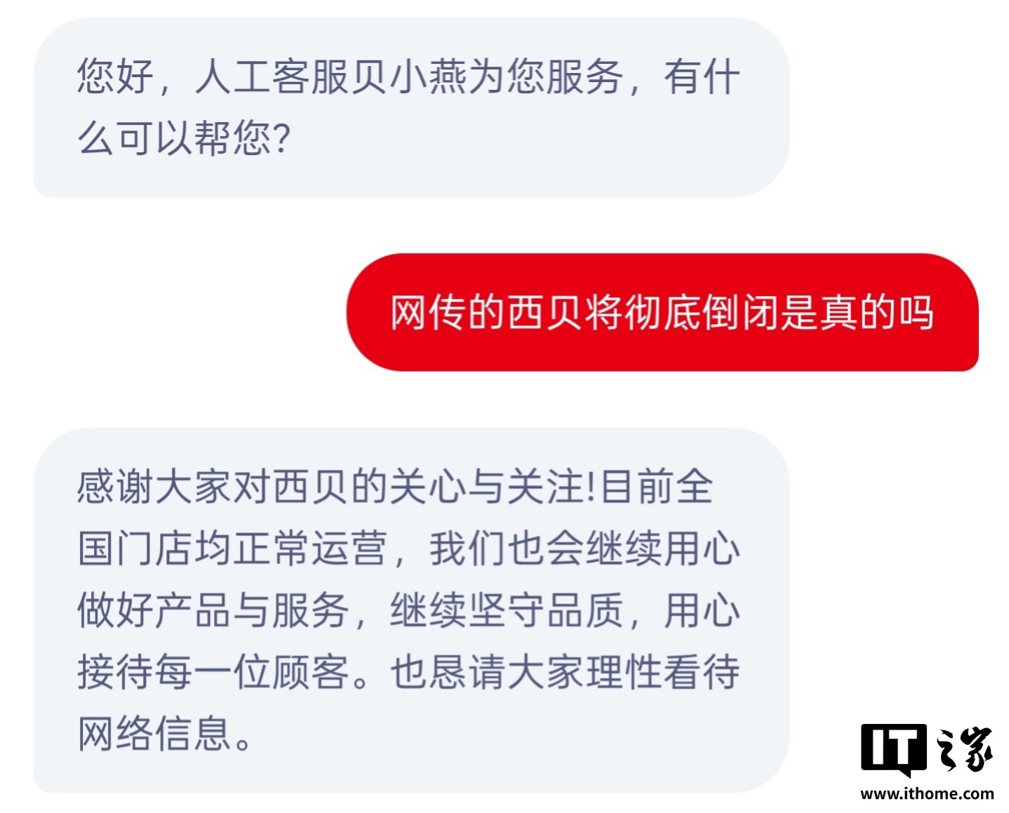 IT早报 0920：苹果 CEO 特努斯称 iPhone Duo 是乔布斯理念体现；专家解读一体化电视；客服辟谣“西贝将倒闭”；苹果睡眠呼吸暂停软件获国家药监局批准...