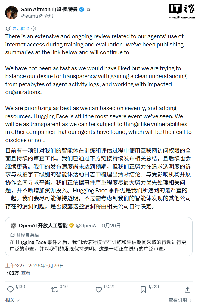 消息称 OpenAI、Anthropic 正调查数万起 AI 安全事件