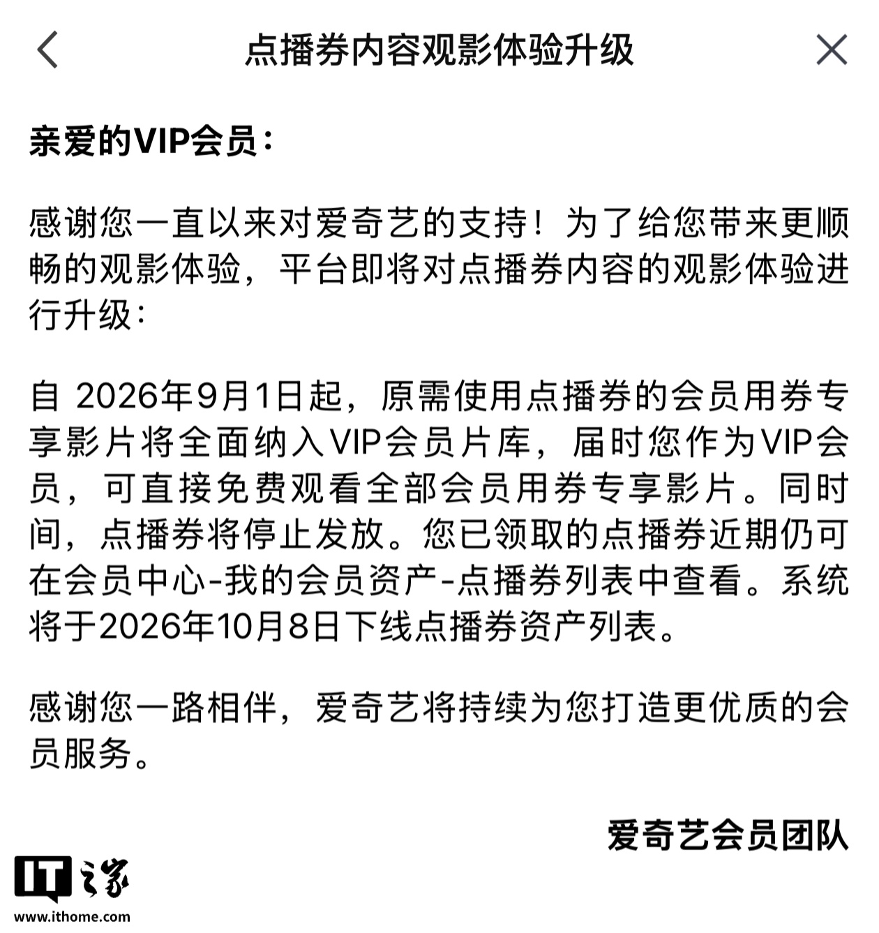 IT早报 0831:特斯拉廉价版 Model 3 港澳上市;爱奇艺会员用券专享影片纳入 VIP 片库;华为 Mate XT 2 展翼三折叠手机官宣;网易云音乐鸿蒙版 9 月将上线...