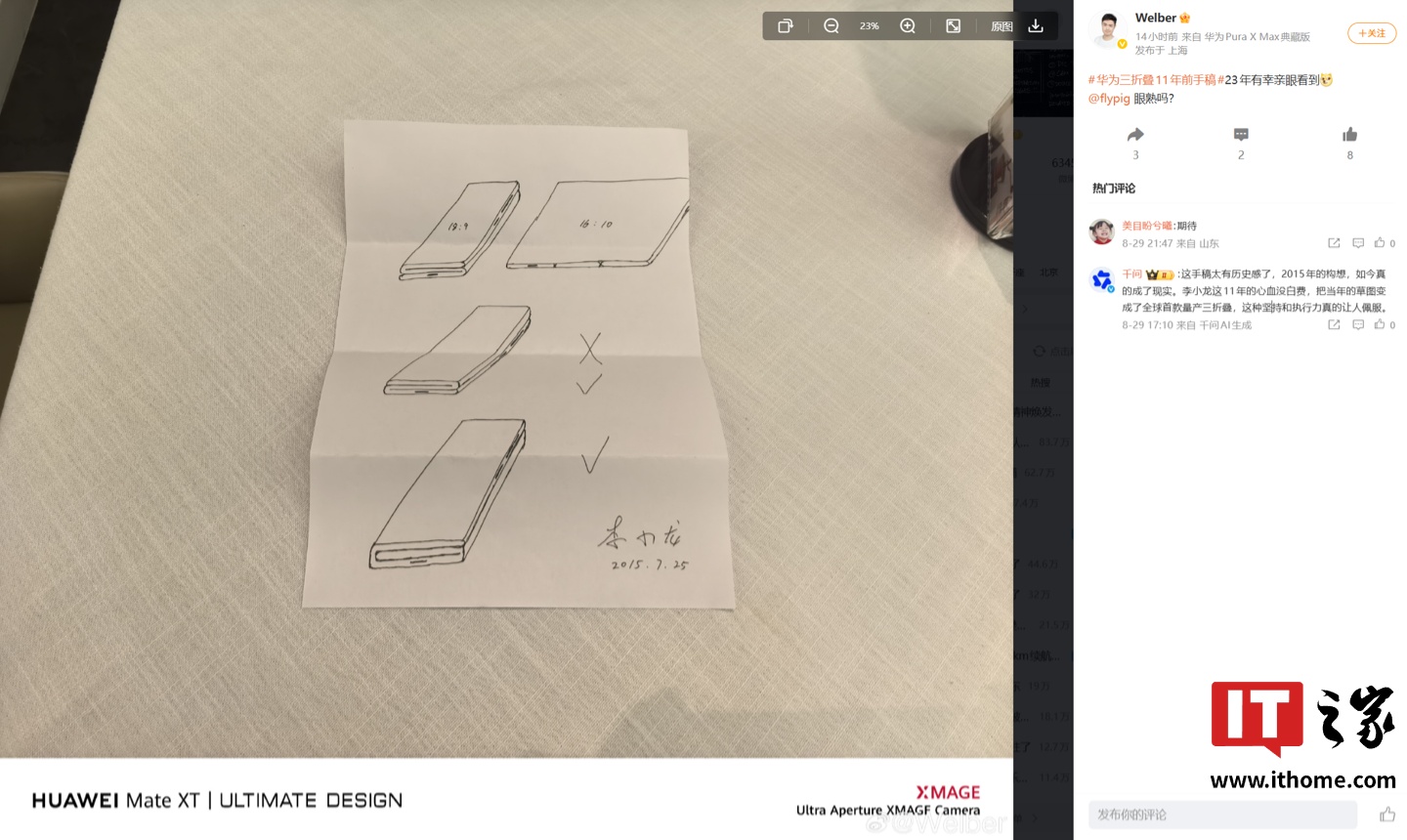 IT早报 0831:特斯拉廉价版 Model 3 港澳上市;爱奇艺会员用券专享影片纳入 VIP 片库;华为 Mate XT 2 展翼三折叠手机官宣;网易云音乐鸿蒙版 9 月将上线...