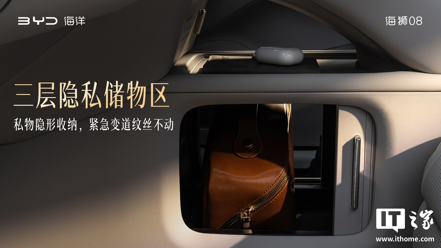 IT早报 0831:特斯拉廉价版 Model 3 港澳上市;爱奇艺会员用券专享影片纳入 VIP 片库;华为 Mate XT 2 展翼三折叠手机官宣;网易云音乐鸿蒙版 9 月将上线...
