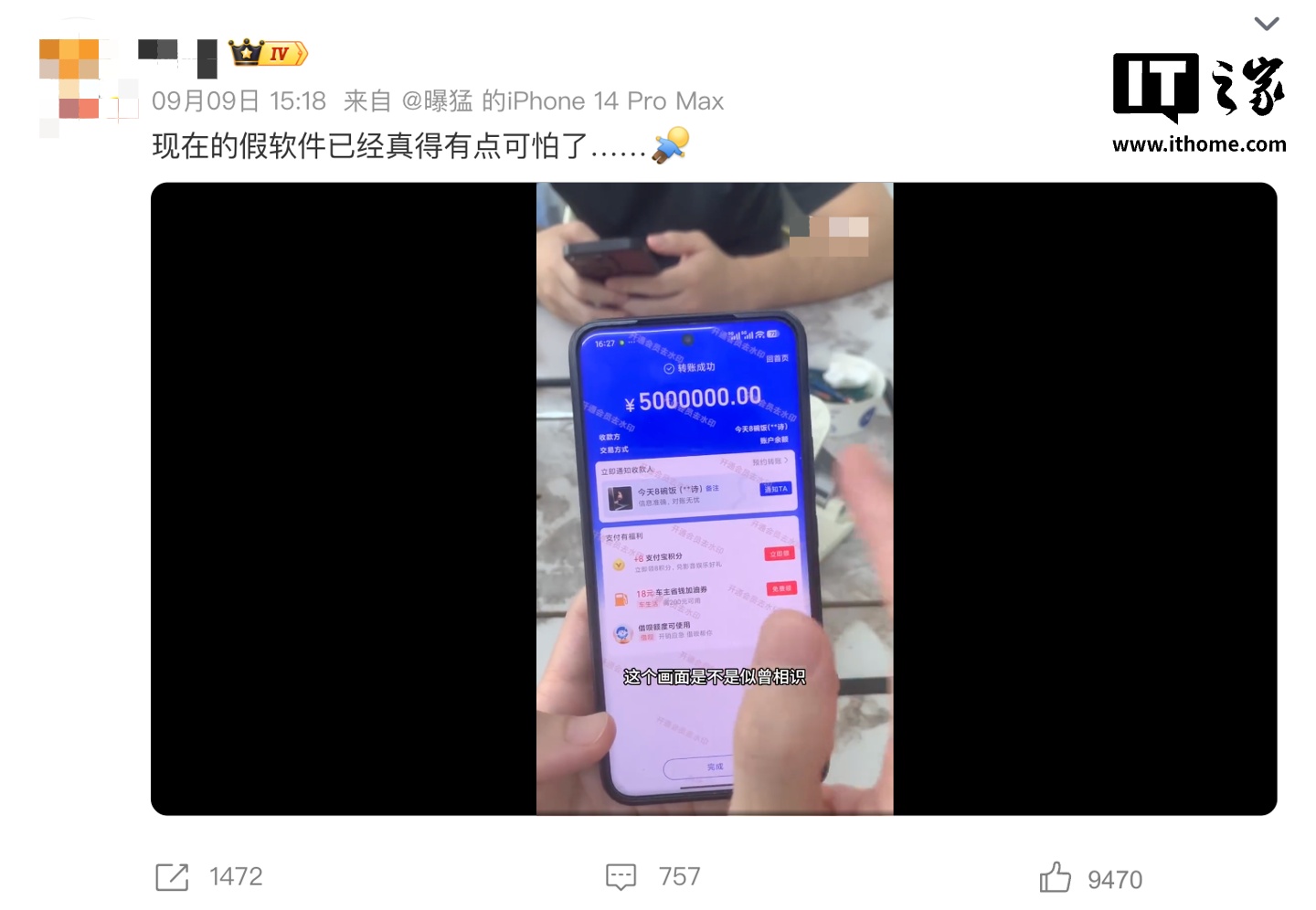 IT早报 0913:央视探访无堂食外卖后厨看到店员徒手抓烤鸡;全国多所高校买商品房当学生宿舍;DeepSeek 灰度测试 AI 语音对话;“支付宝假 App”上热搜...