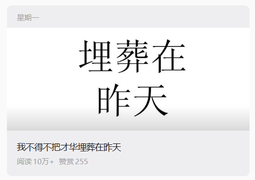 DeepSeek 刘胜与 《我不得不把才华埋葬在昨天》文章引热议,回应称不代表公司立场