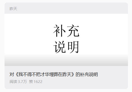 DeepSeek 刘胜与 《我不得不把才华埋葬在昨天》文章引热议,回应称不代表公司立场