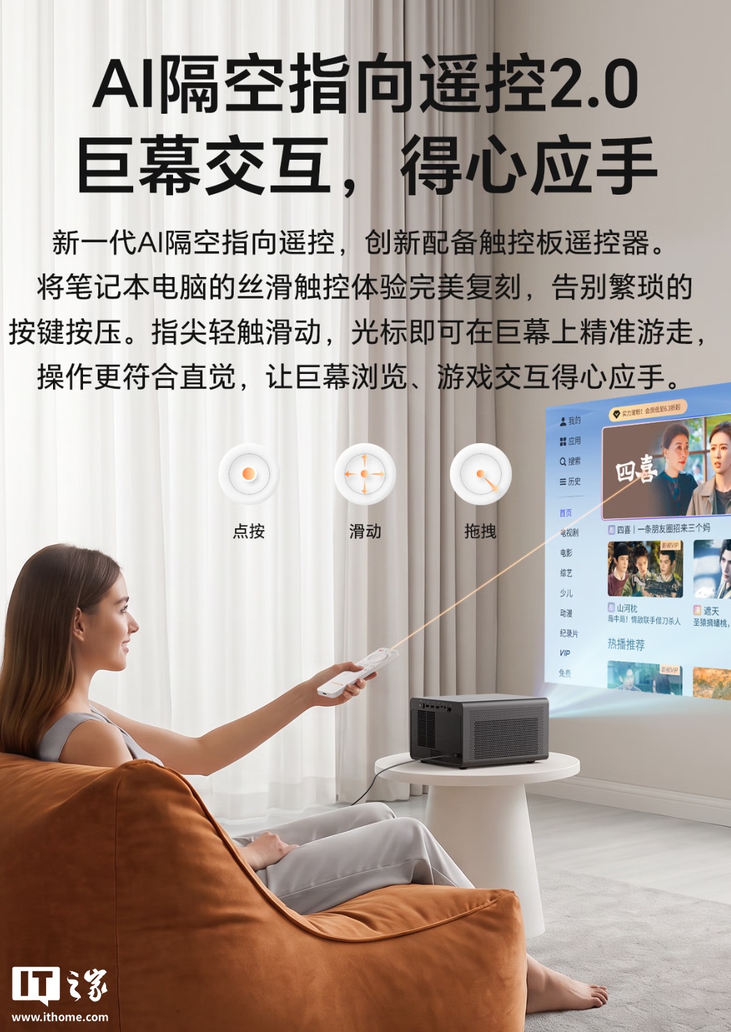 荣耀亲选 AI 投影仪 Ultra 今起首销:1700CVIA 亮度、自研全封闭光机 2.0 技术,国补价 1999 元