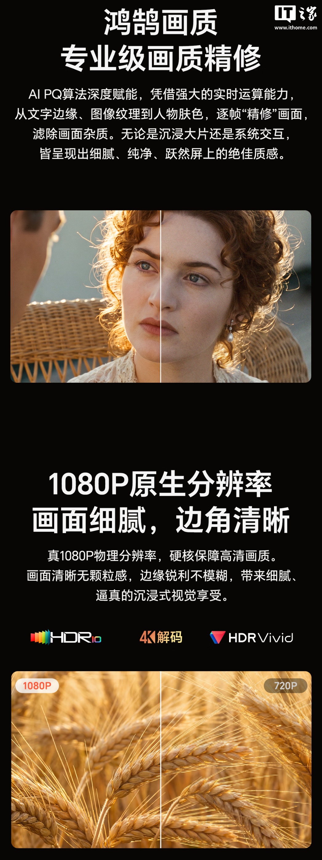 荣耀亲选 AI 投影仪 Ultra 今起首销:1700CVIA 亮度、自研全封闭光机 2.0 技术,国补价 1999 元