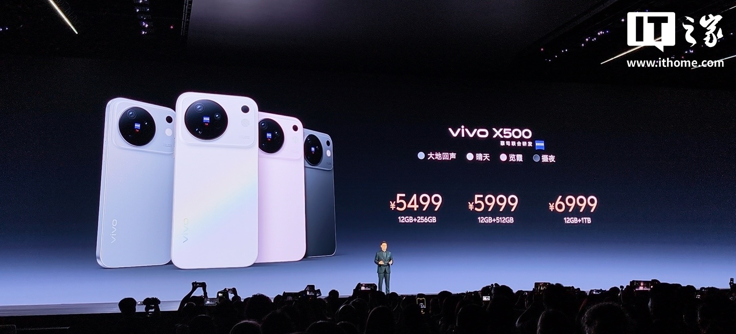 IT早报 0922:闲鱼回应“媒体报道色情引流”;5499 元起 vivo X500 系列手机发布;被质疑“偷传代码”后智谱 ZCode 开源;AMD 市值历史首次突破 1 万亿美元...