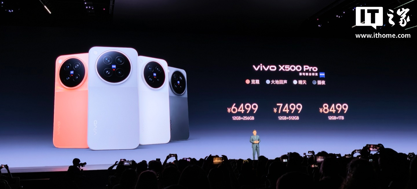 IT早报 0922:闲鱼回应“媒体报道色情引流”;5499 元起 vivo X500 系列手机发布;被质疑“偷传代码”后智谱 ZCode 开源;AMD 市值历史首次突破 1 万亿美元...