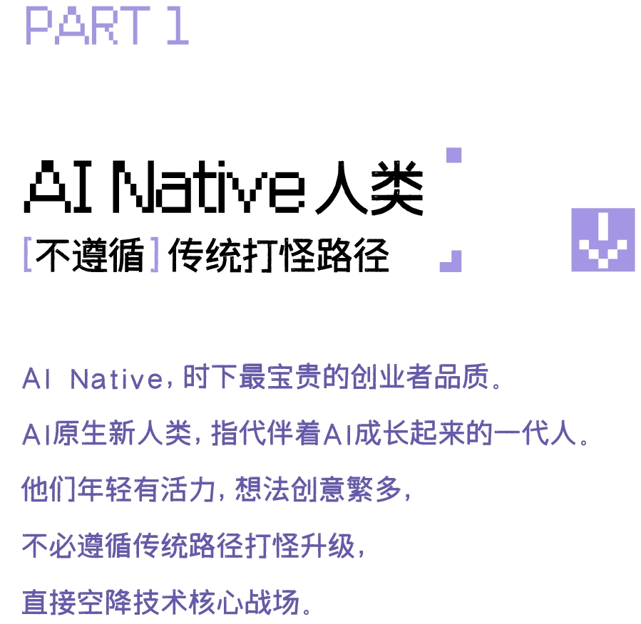 外滩大会:AI新人类,登场