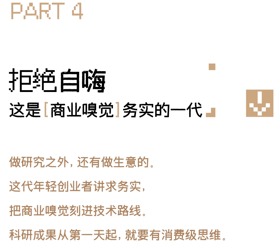 外滩大会:AI新人类,登场