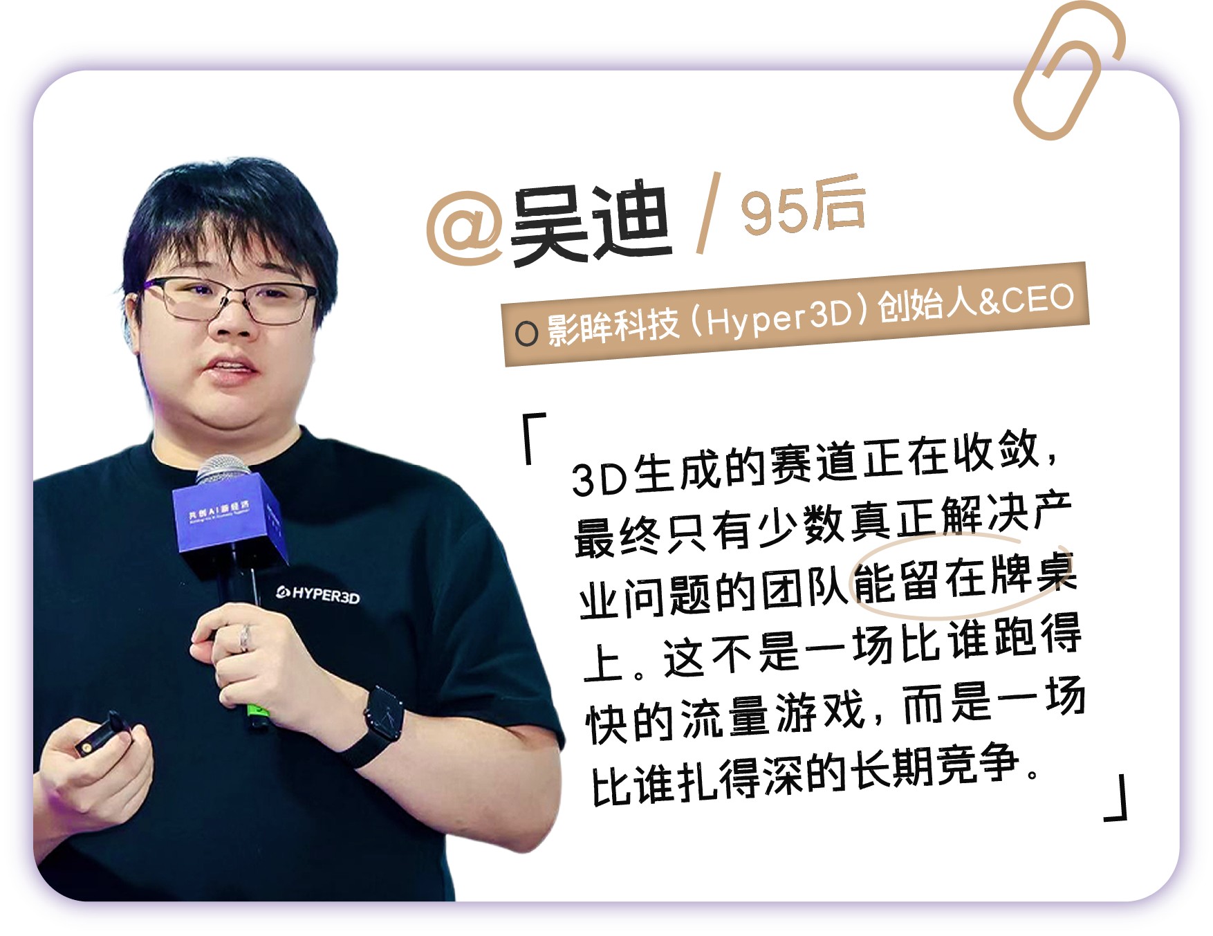 外滩大会:AI新人类,登场