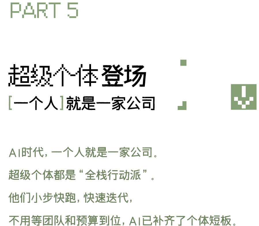 外滩大会:AI新人类,登场