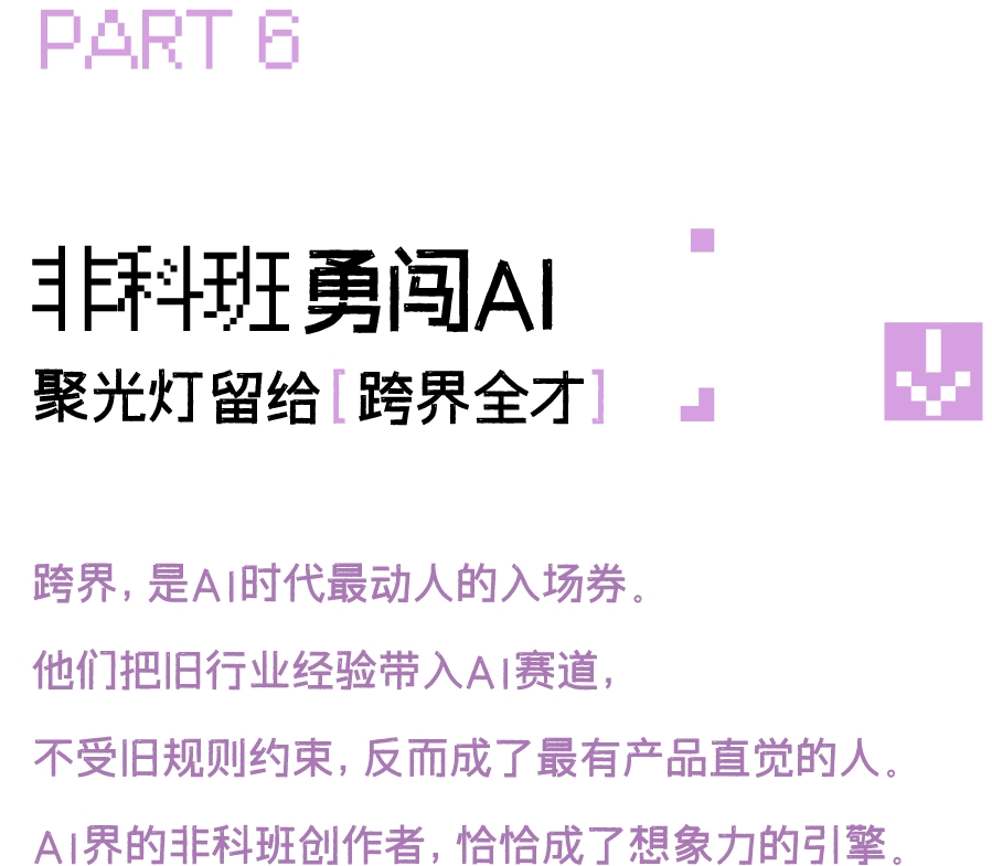 外滩大会:AI新人类,登场
