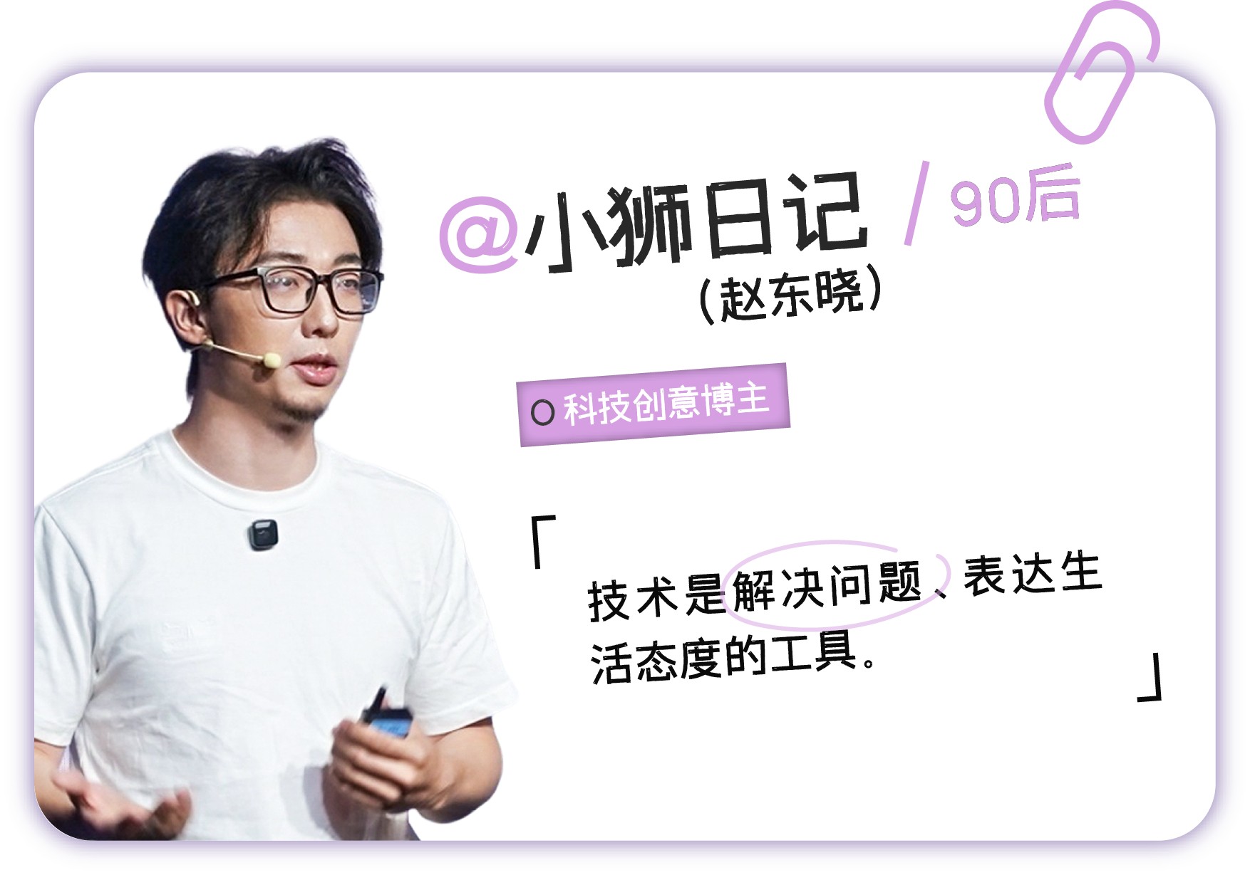 外滩大会:AI新人类,登场