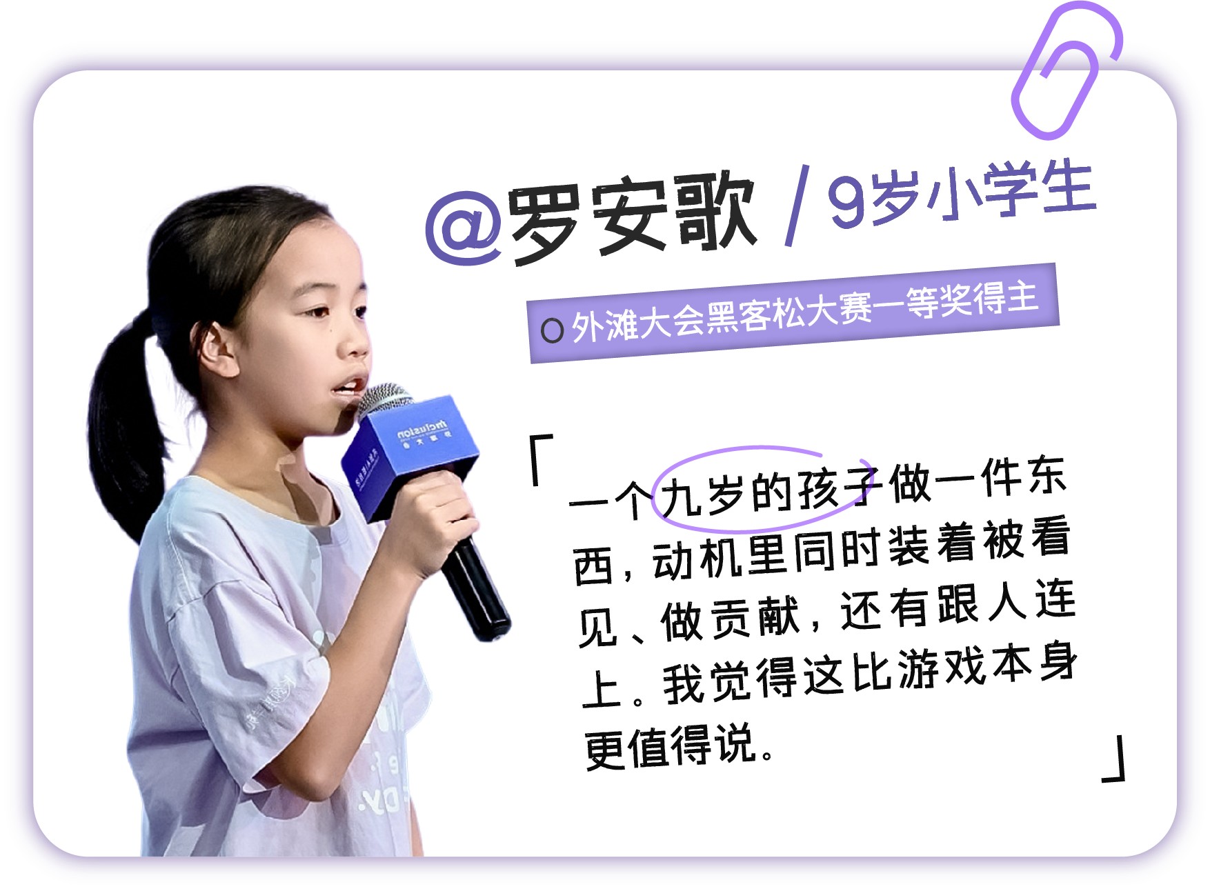 外滩大会:AI新人类,登场