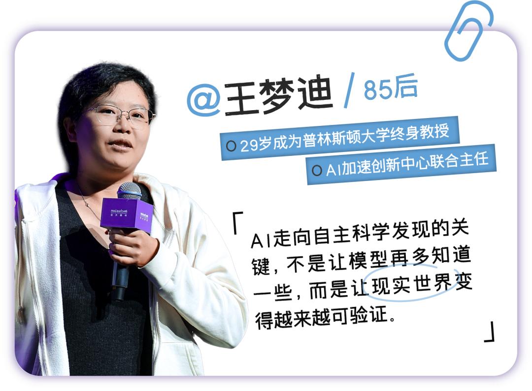 外滩大会:AI新人类,登场