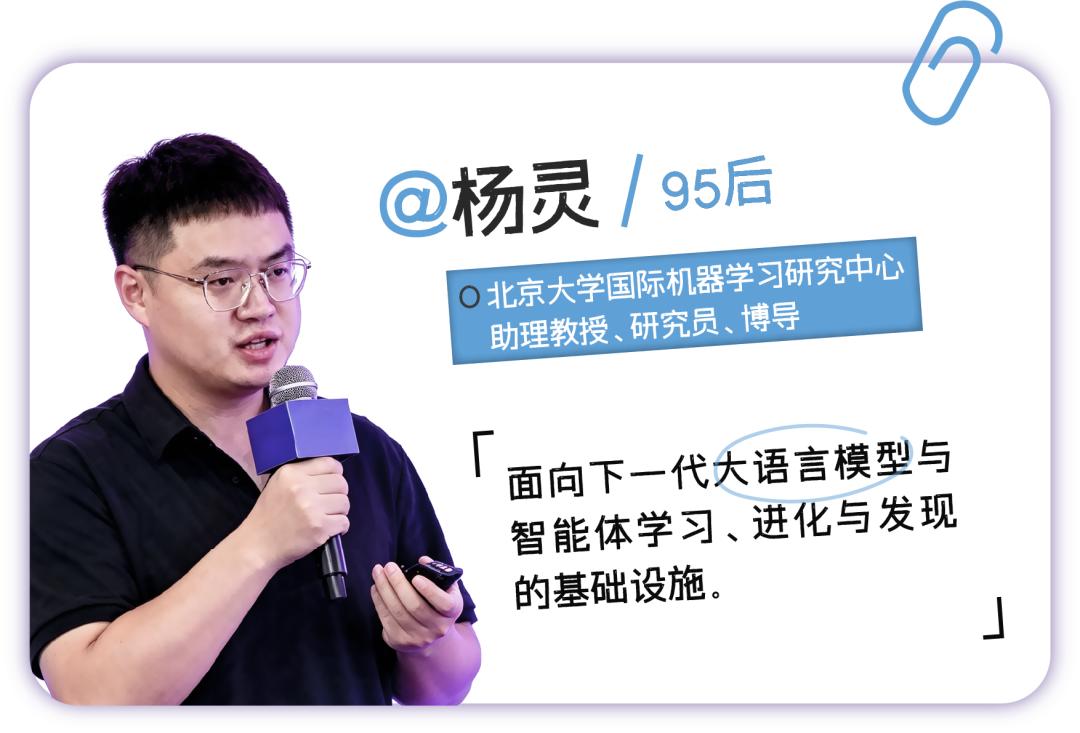 外滩大会:AI新人类,登场