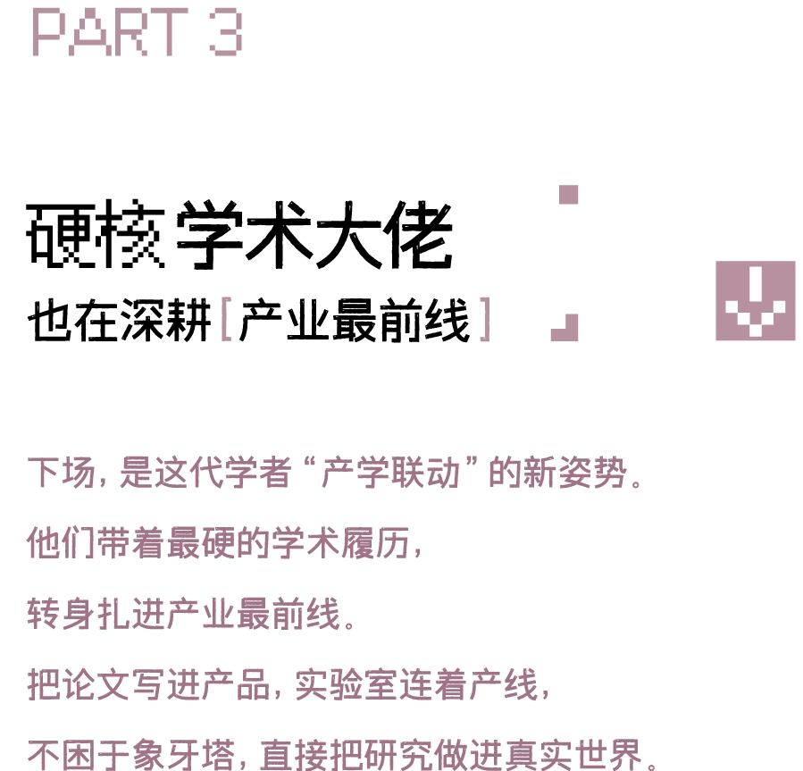 外滩大会:AI新人类,登场
