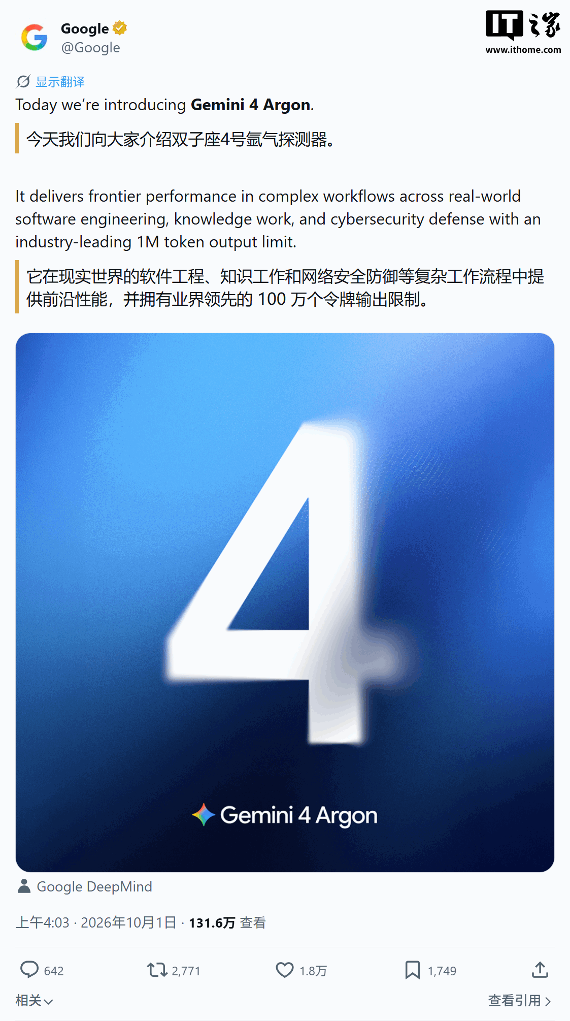 谷歌最前沿 AI 模型:Gemini 4 Argon 登场,长周期代码工程 DeepSWE 测试超 Claude Opus 5.5