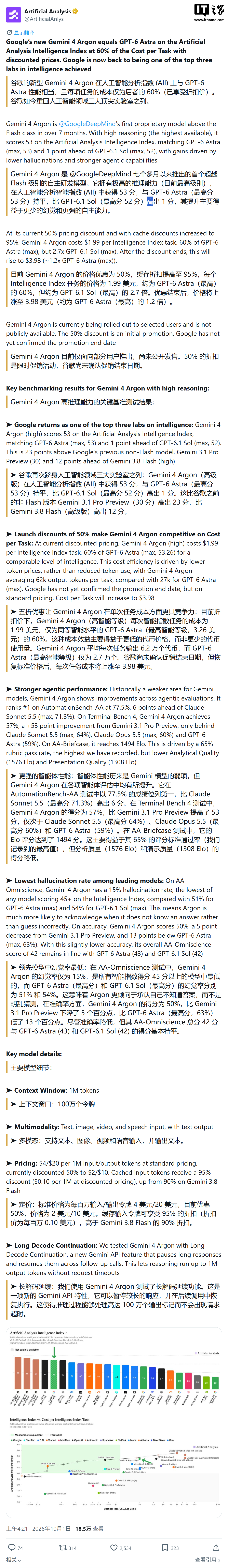 谷歌最前沿 AI 模型:Gemini 4 Argon 登场,长周期代码工程 DeepSWE 测试超 Claude Opus 5.5
